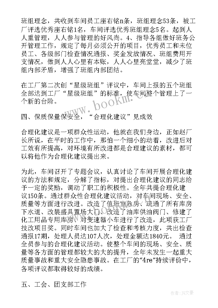 最新支部工作报告标题新颖(模板7篇)