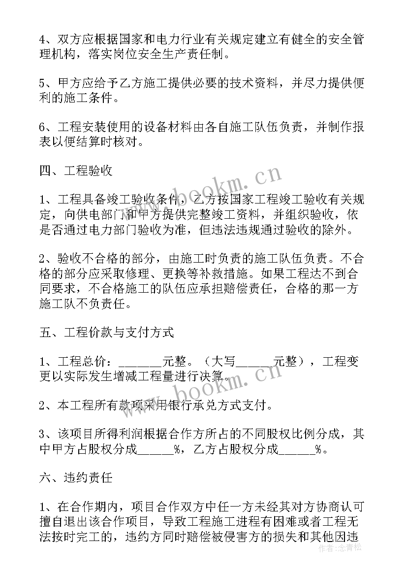 最新电力系统班组年度工作总结(优质10篇)