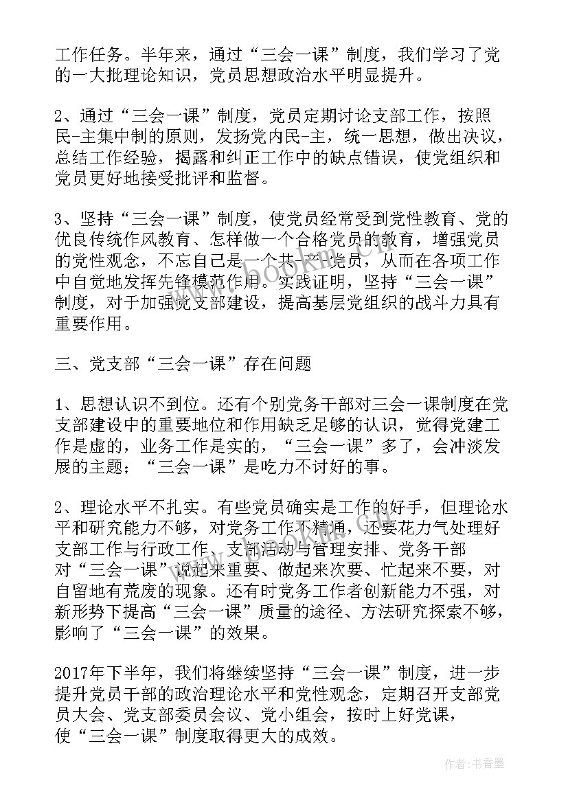 最新安溪第一季度工作报告会(精选5篇)