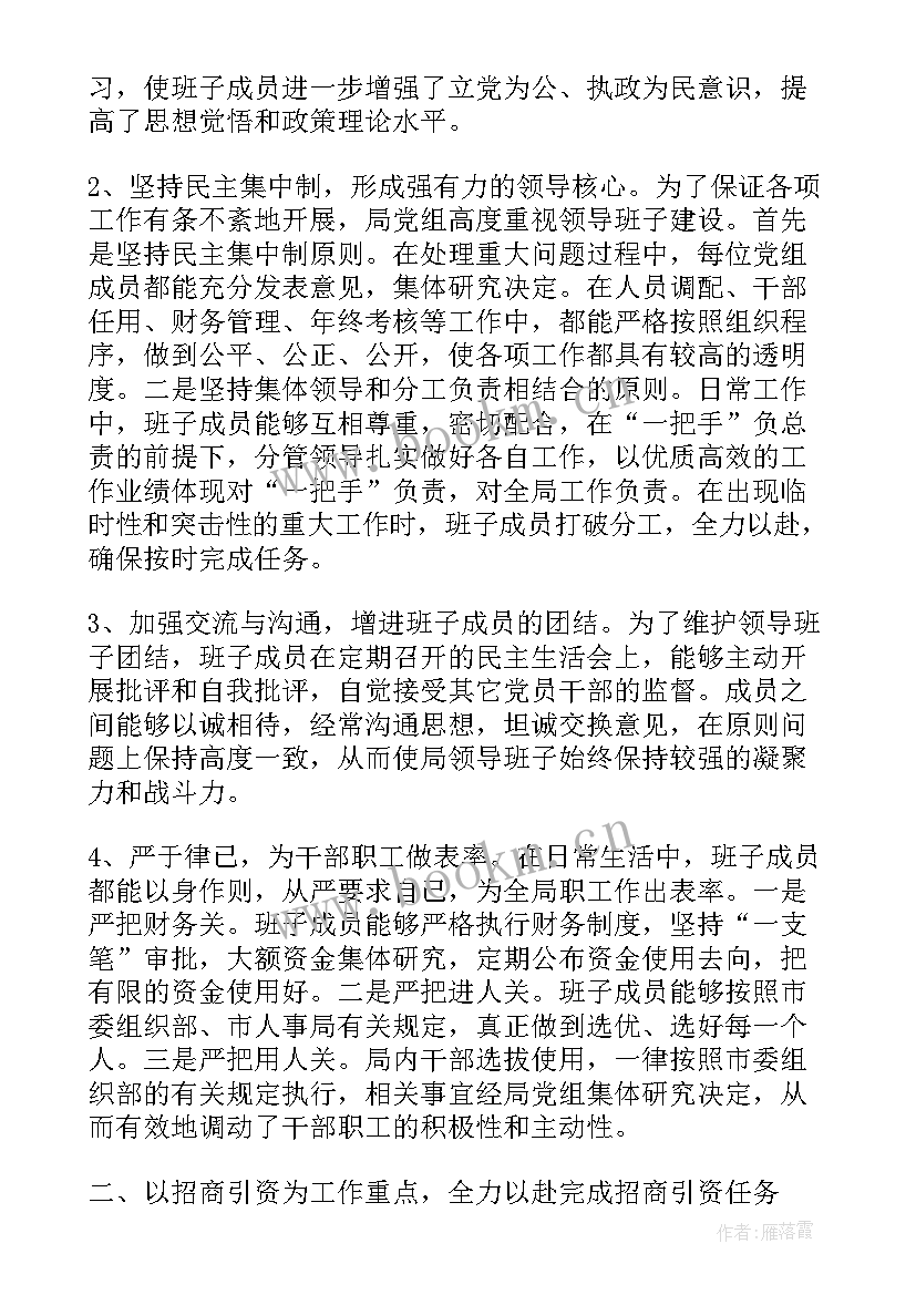 2023年出差工作内容总结 出差工作报告(模板5篇)