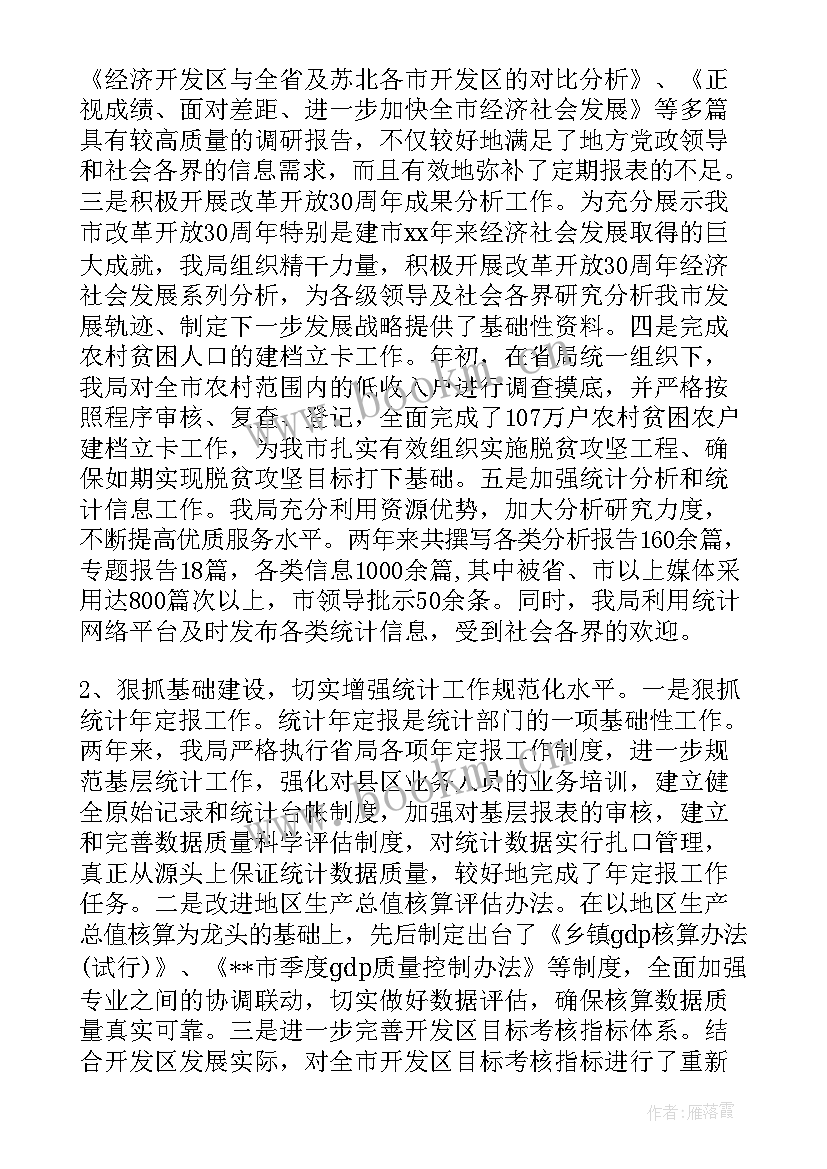 2023年出差工作内容总结 出差工作报告(模板5篇)