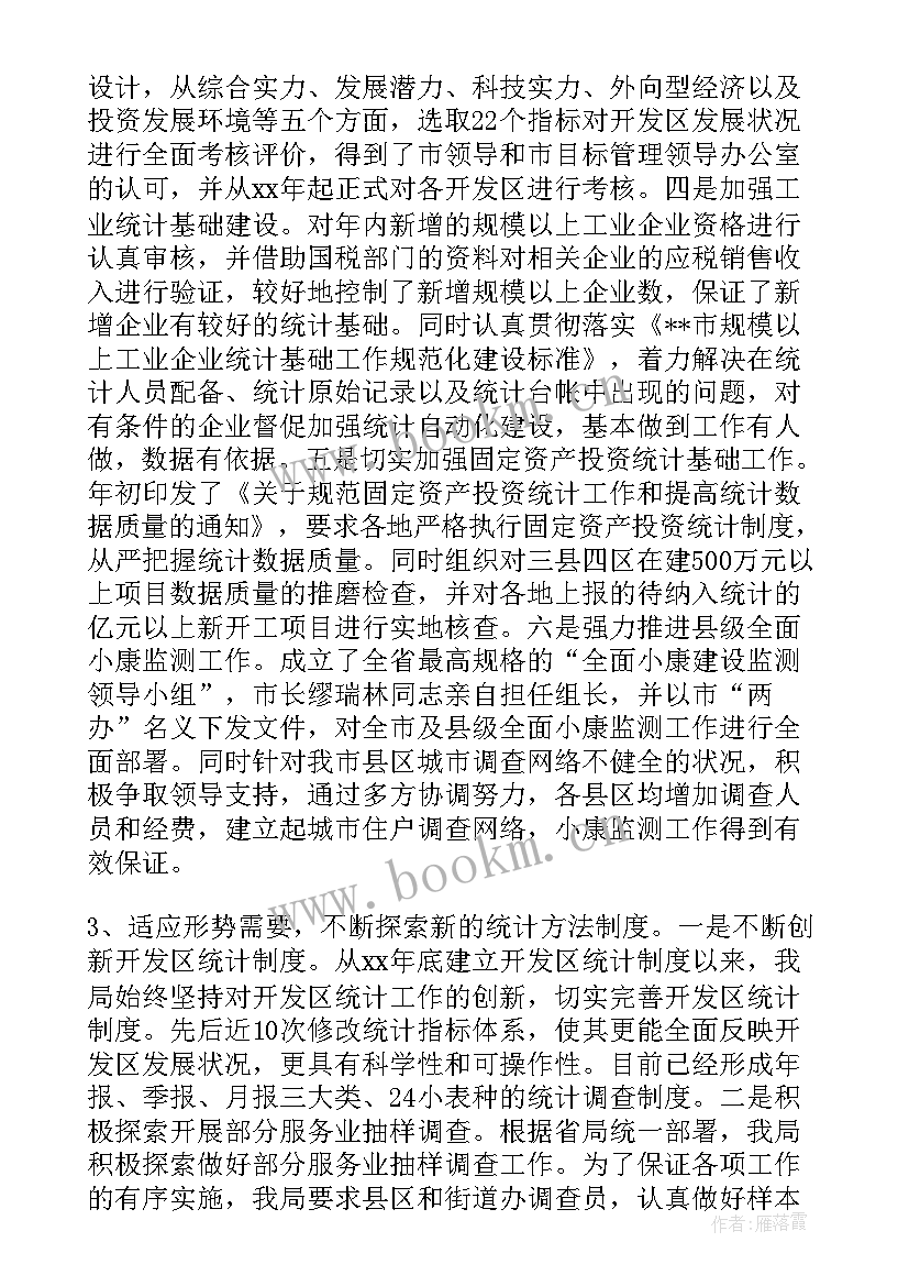 2023年出差工作内容总结 出差工作报告(模板5篇)