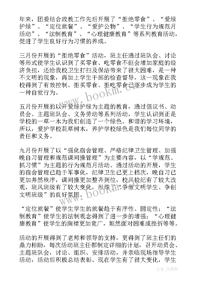 中职校长述职报告 校长个人述职工作报告(汇总6篇)