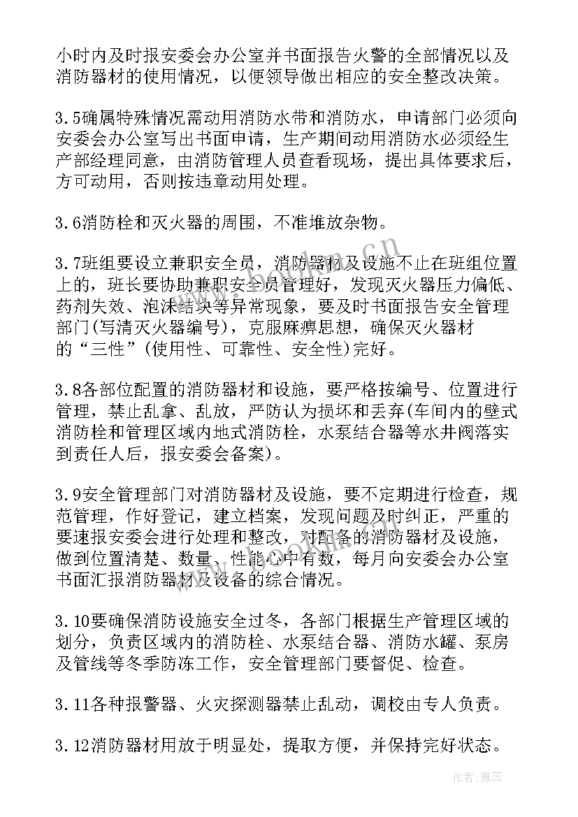 2023年消防救援工作报告(实用6篇)