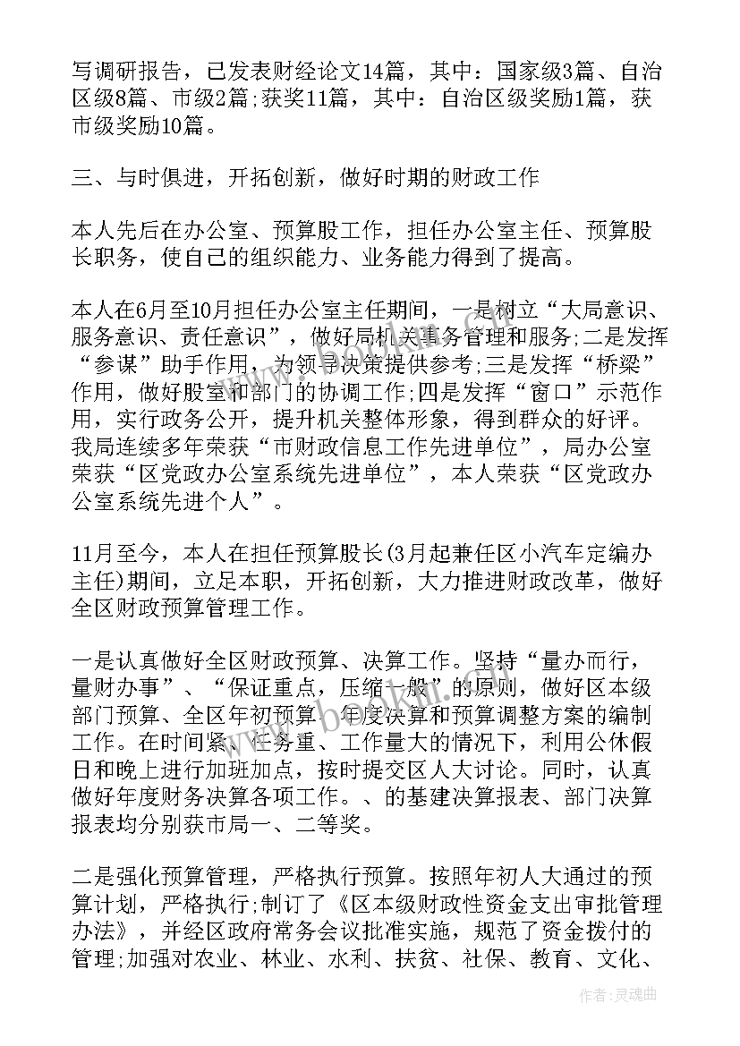 局办公室主任年度工作报告总结(优质5篇)