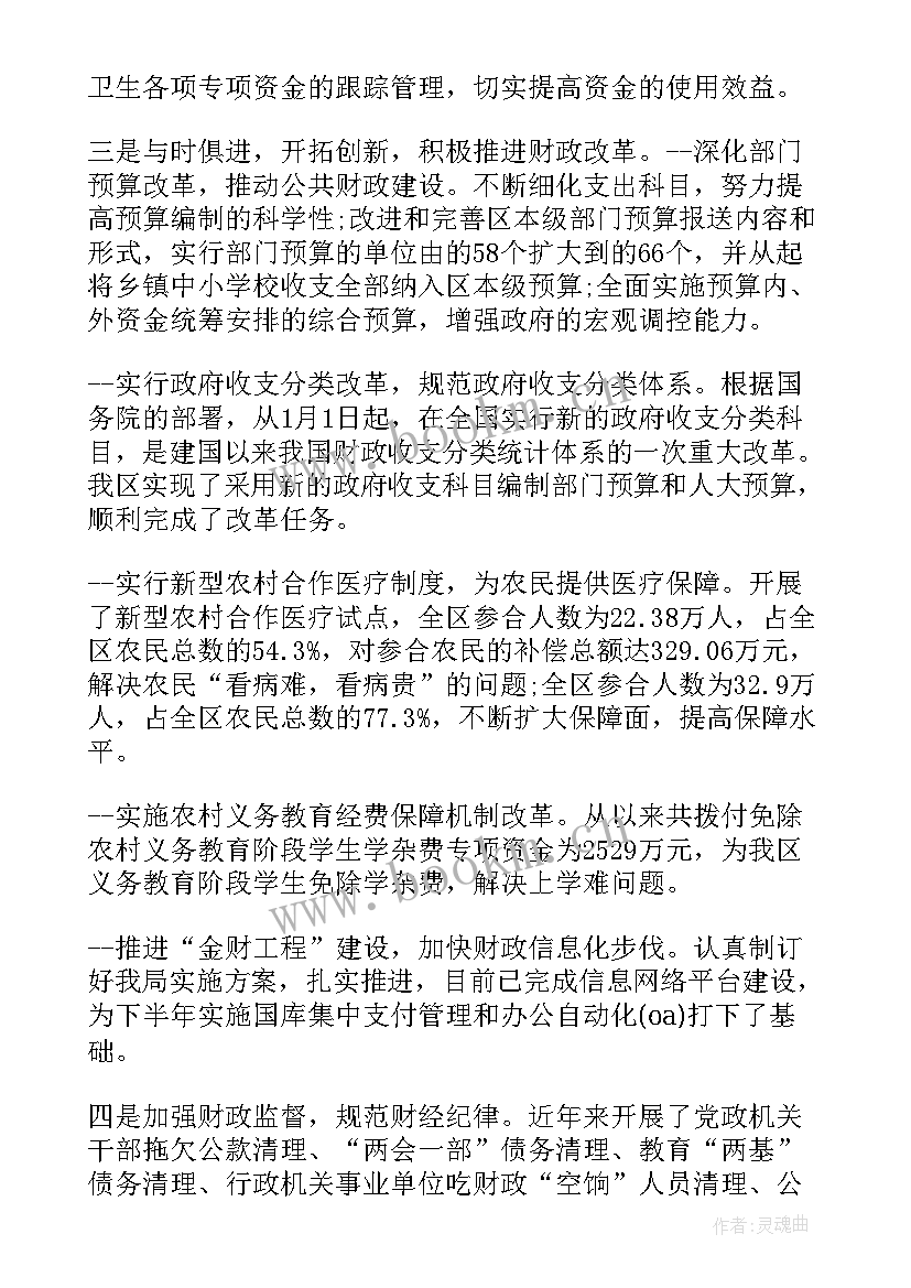 局办公室主任年度工作报告总结(优质5篇)