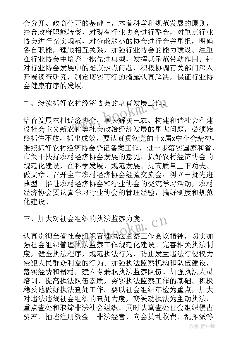 2023年村党组织工作汇报材料(模板7篇)