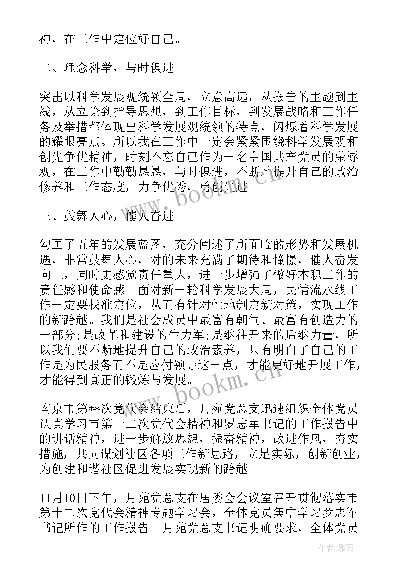 2023年工作报告心得体会(优质8篇)