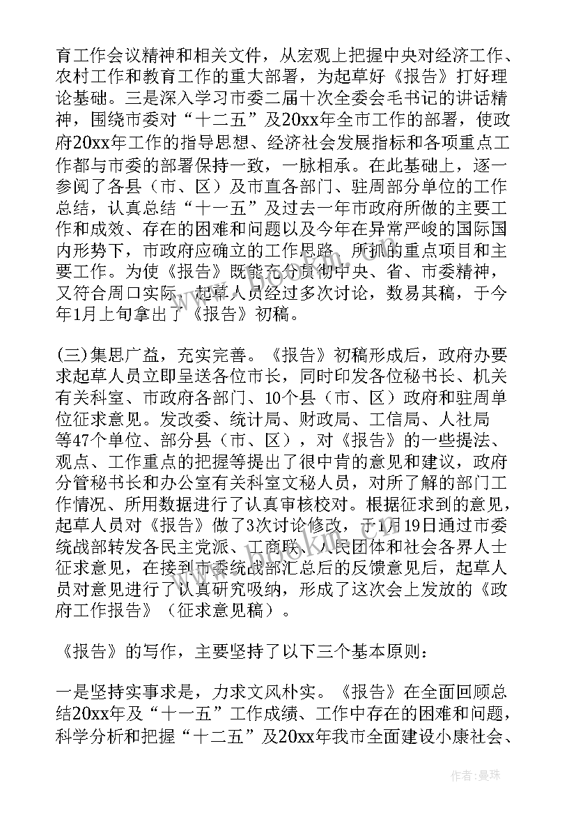 工作报告质量评价(大全8篇)