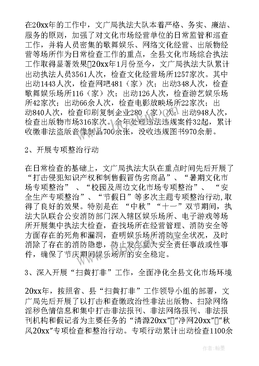 2023年文广局个人年终总结(汇总6篇)