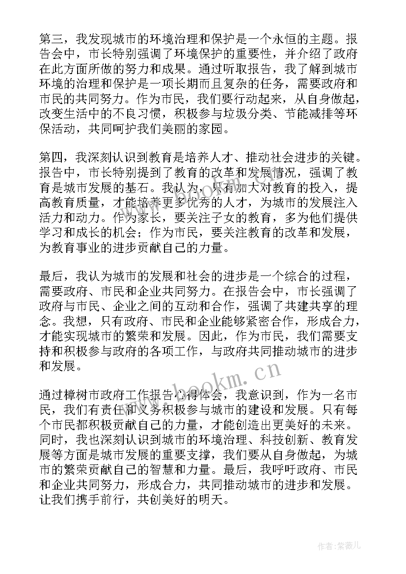 工作报告原文(大全10篇)