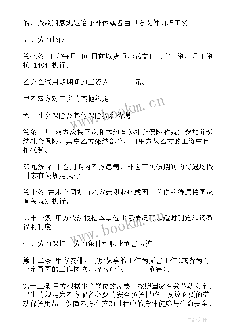 最新淄博市政府工作报告(实用6篇)