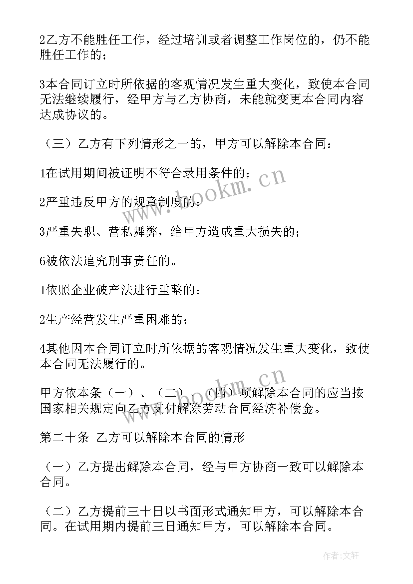 最新淄博市政府工作报告(实用6篇)