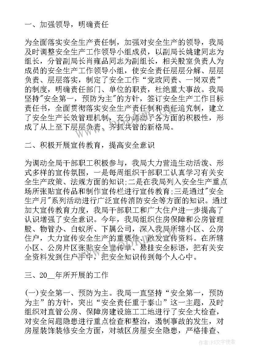 乡镇纪律工作报告(精选10篇)