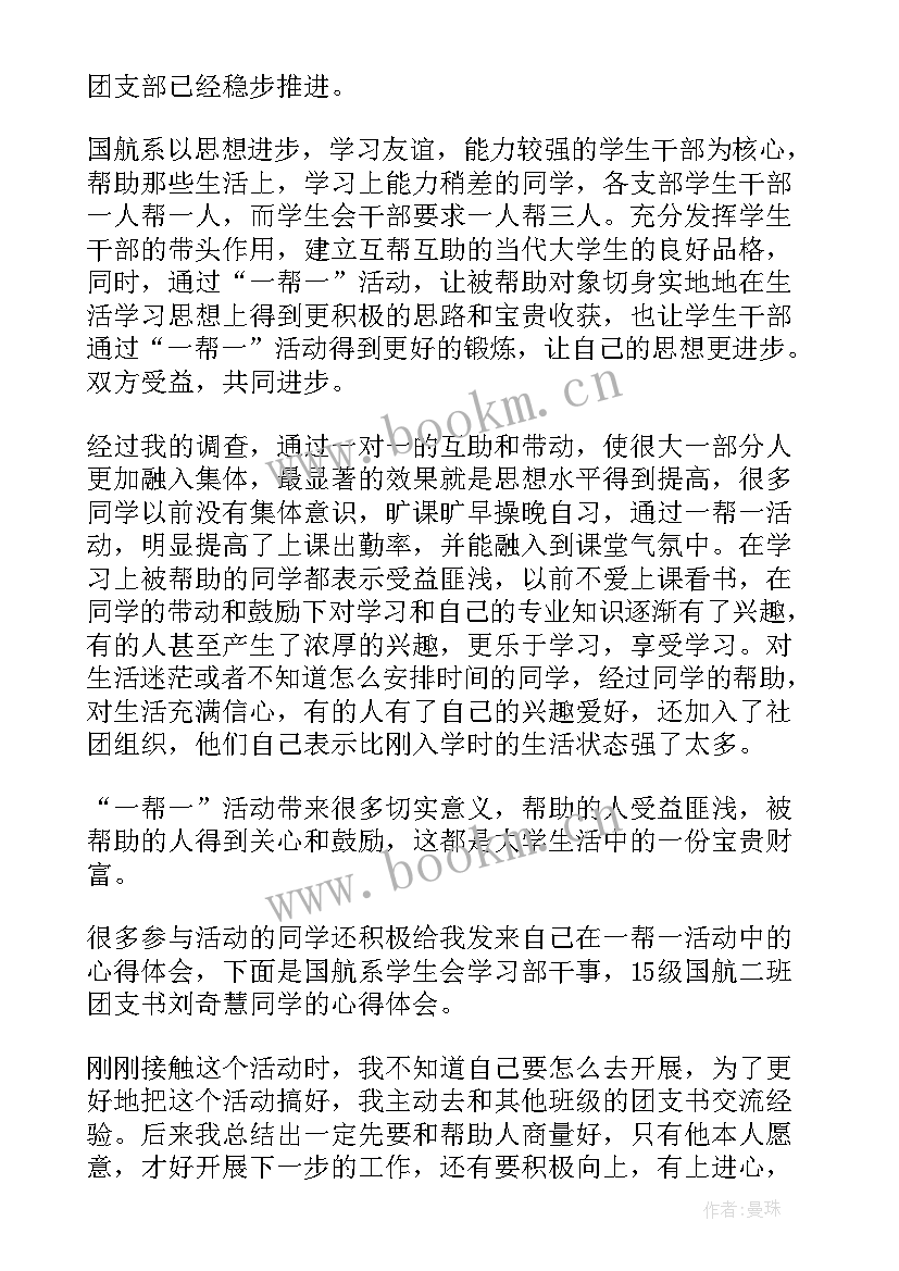 最新后勤科工作汇报(模板7篇)