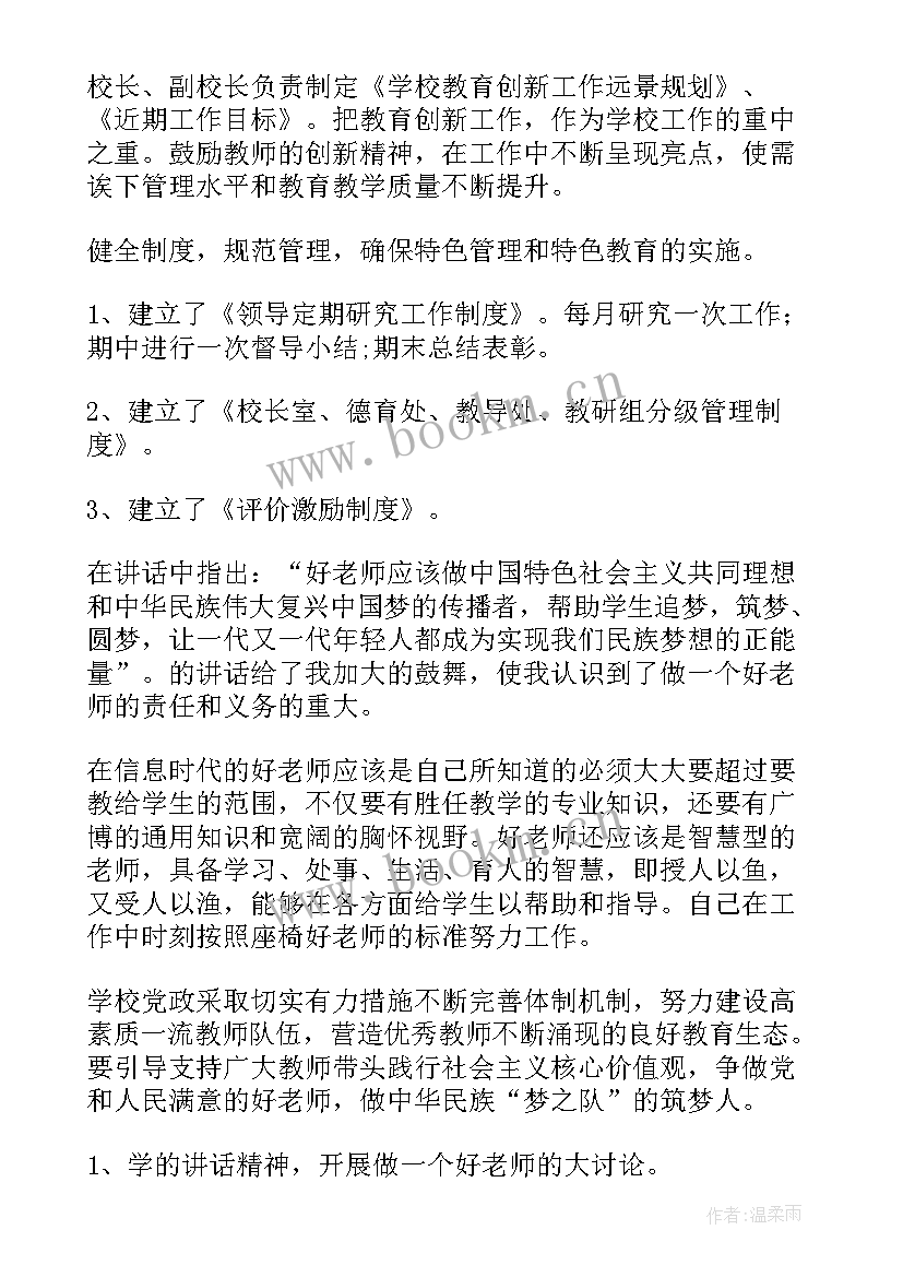 最新信访亮点工作报告总结 打造亮点工作报告优选(模板5篇)