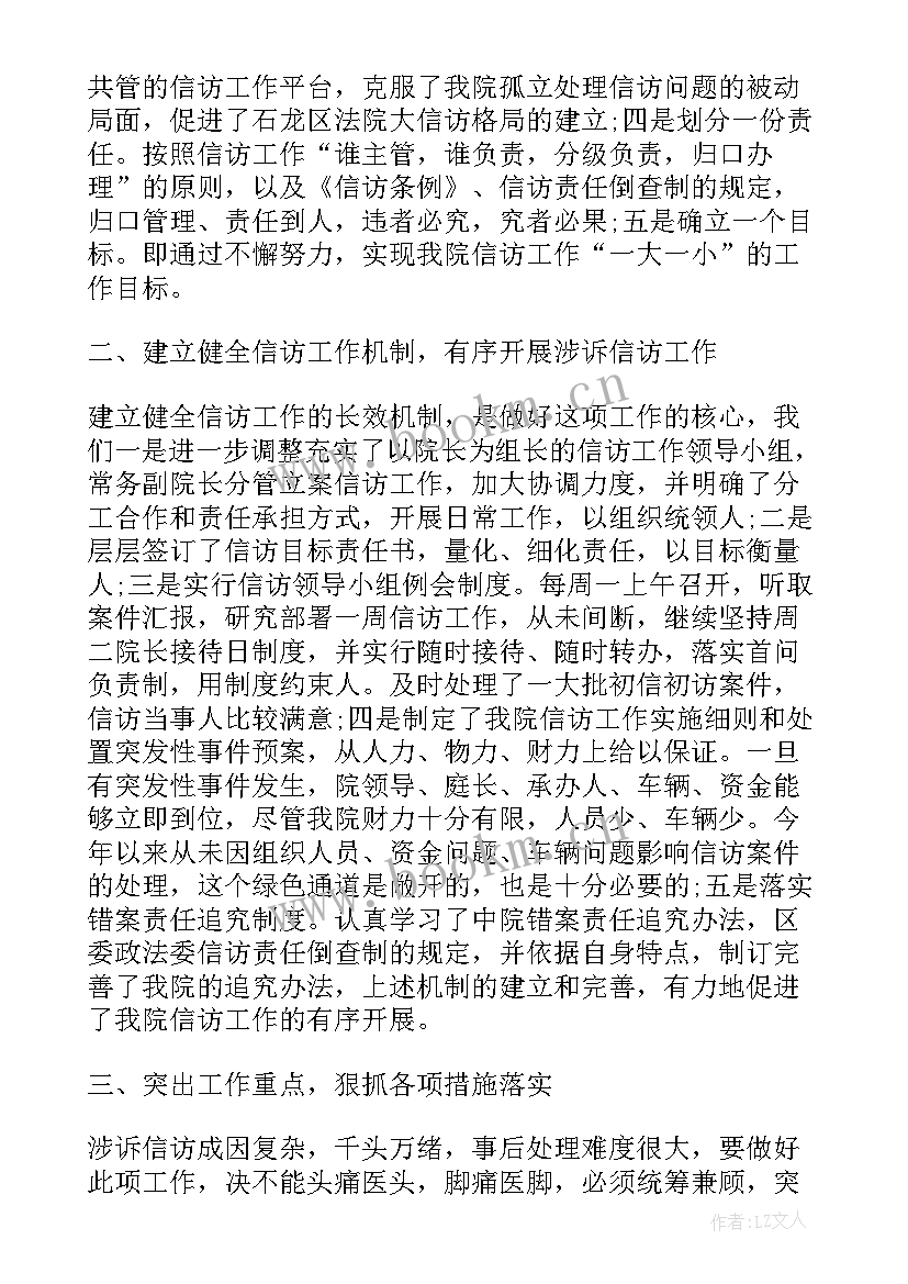 2023年法院工作人员季度总结 法院五年工作报告心得体会(汇总7篇)