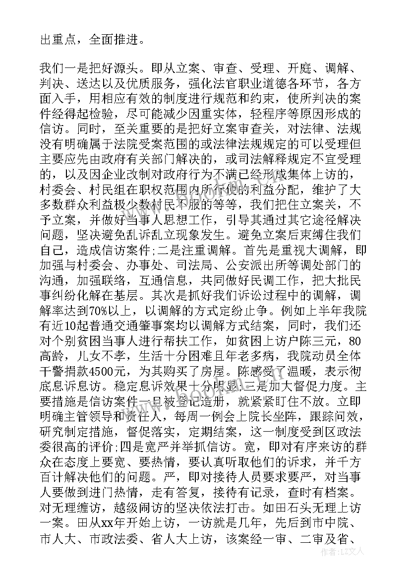 2023年法院工作人员季度总结 法院五年工作报告心得体会(汇总7篇)