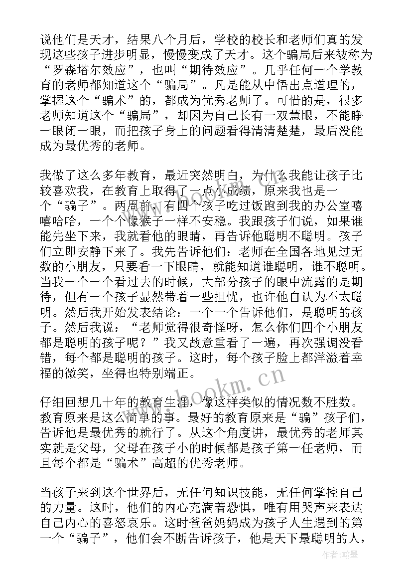 最新艺术教师工作报告 教师的体态语艺术(大全10篇)