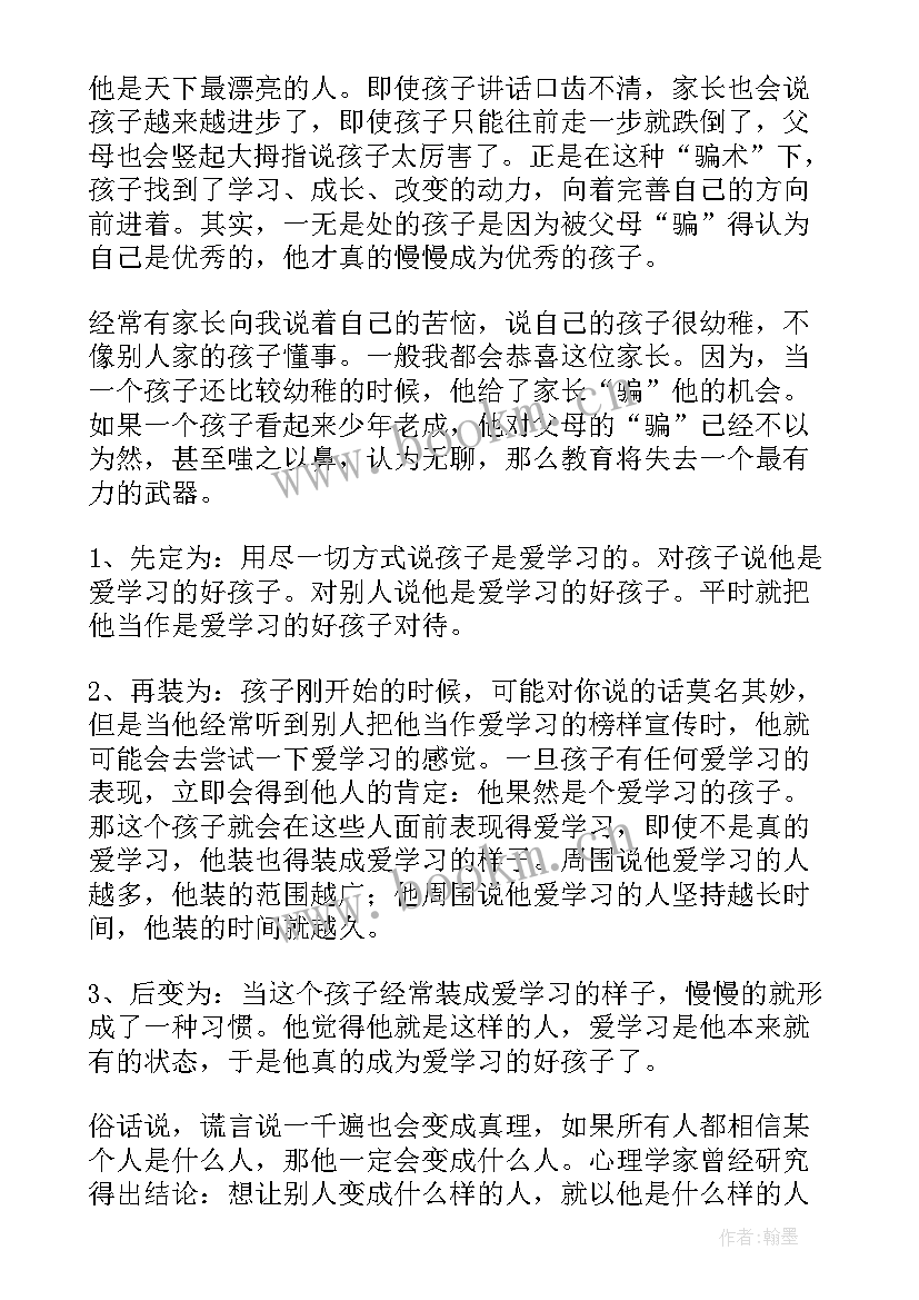 最新艺术教师工作报告 教师的体态语艺术(大全10篇)