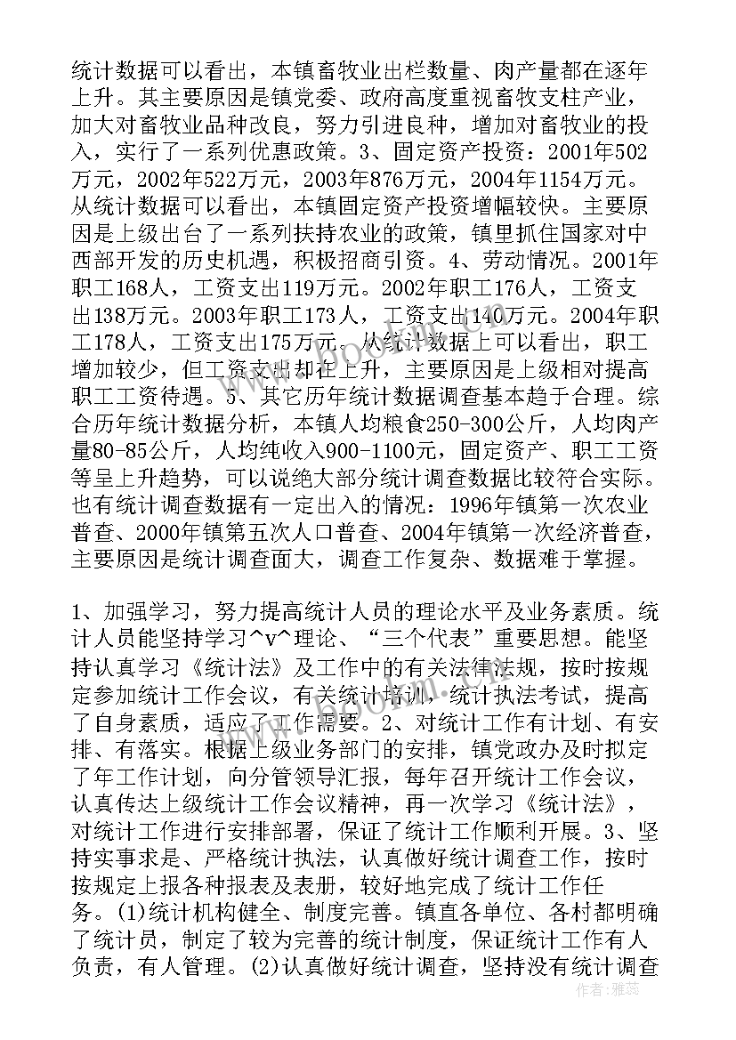 整治核查工作报告总结(通用5篇)