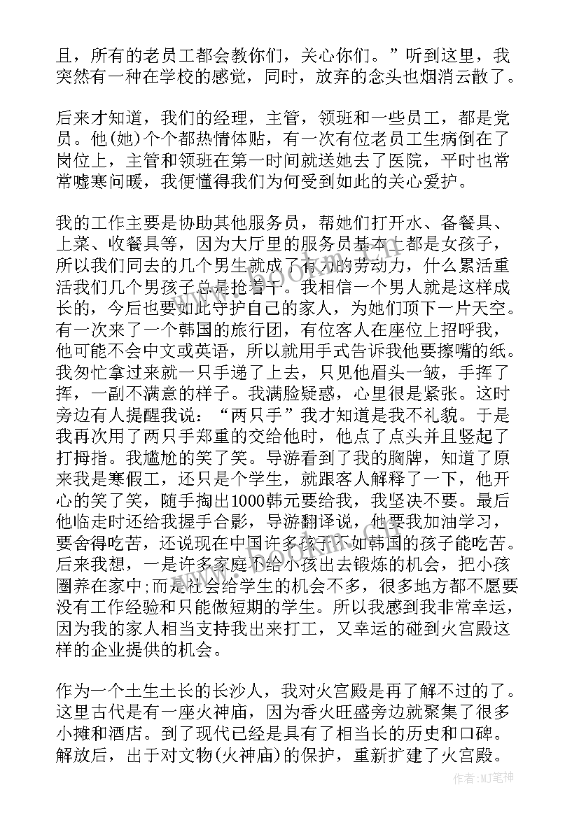 转移就业工作汇报(精选6篇)