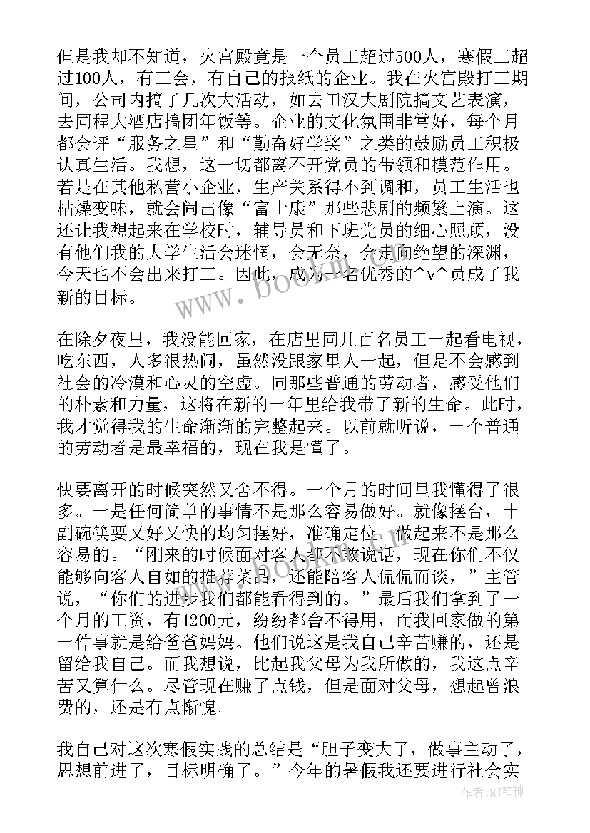 转移就业工作汇报(精选6篇)