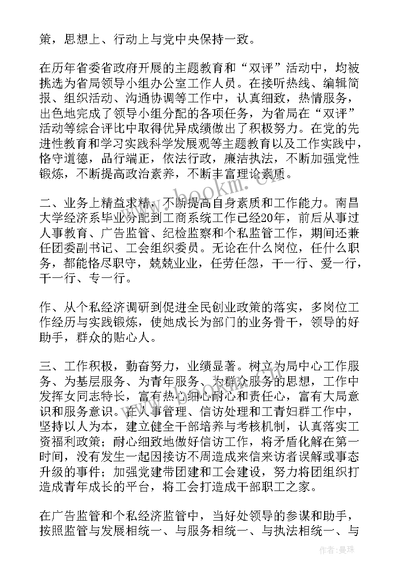 2023年三八先进工作报告(优质5篇)