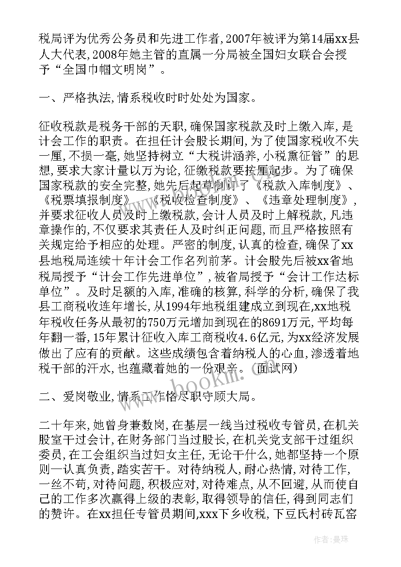 2023年三八先进工作报告(优质5篇)