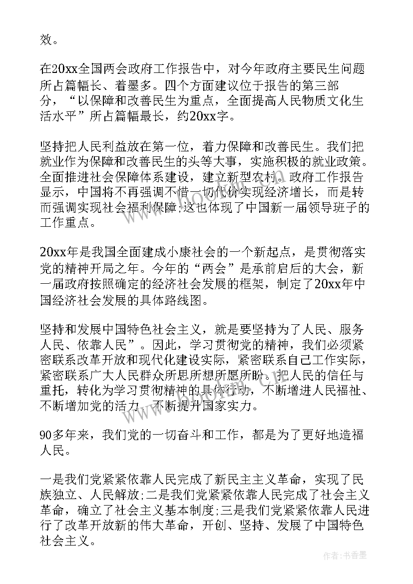 最新工作汇报讲话(精选8篇)