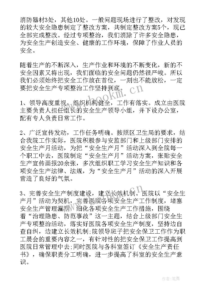 最新水稻插秧工作报告(大全5篇)