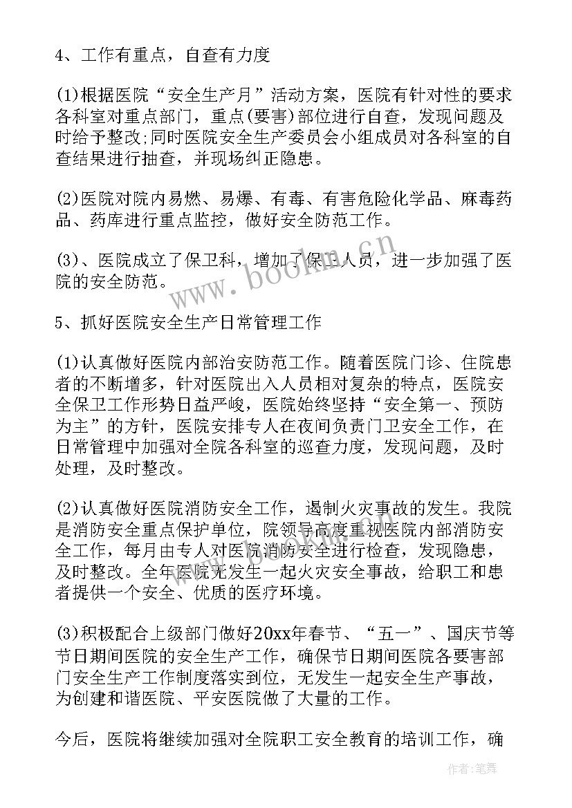 最新水稻插秧工作报告(大全5篇)