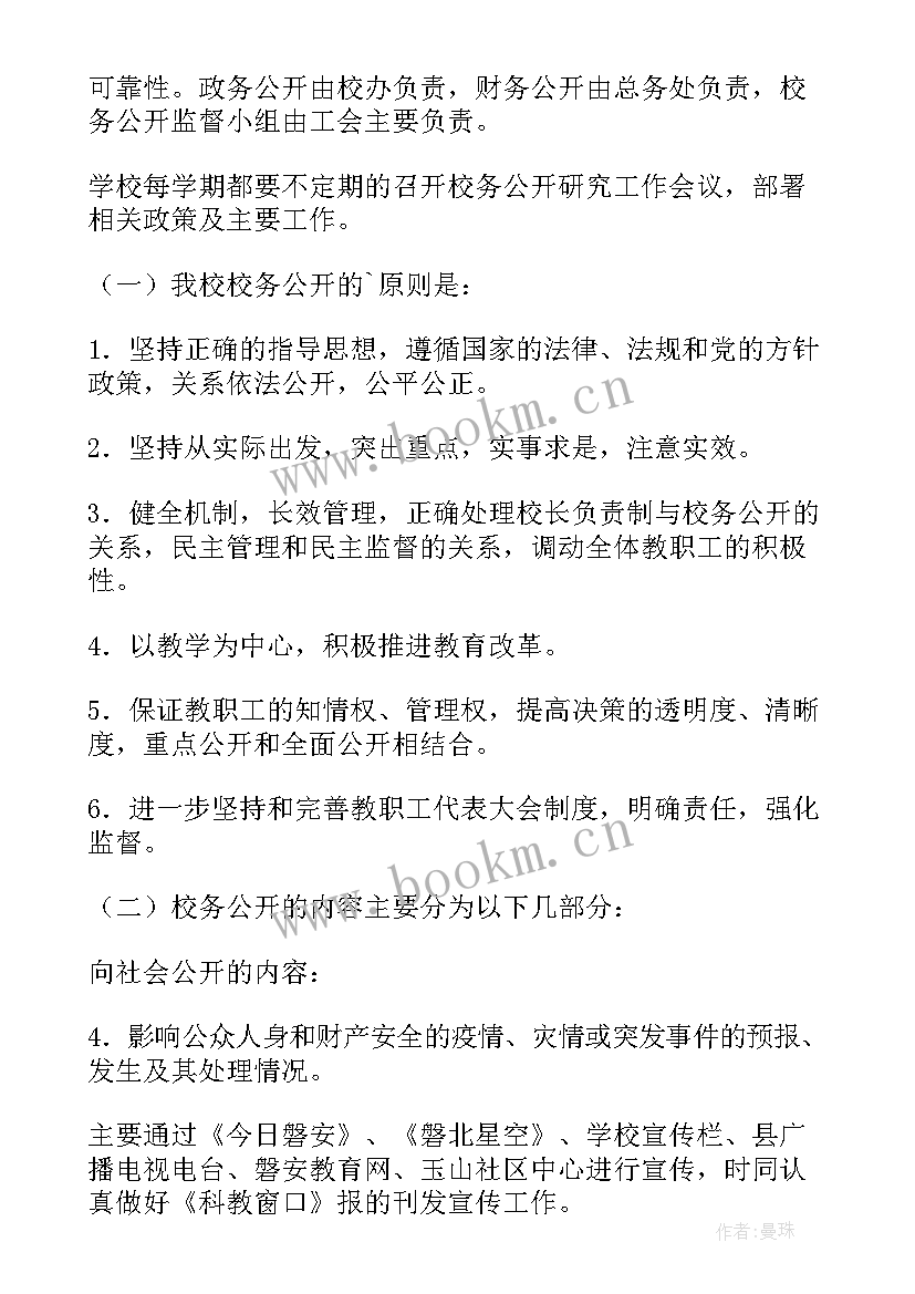 最新会员部的年终总结(汇总9篇)