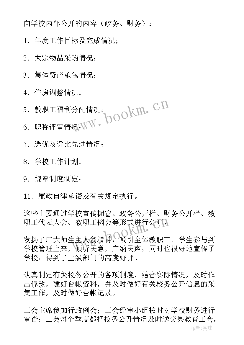 最新会员部的年终总结(汇总9篇)