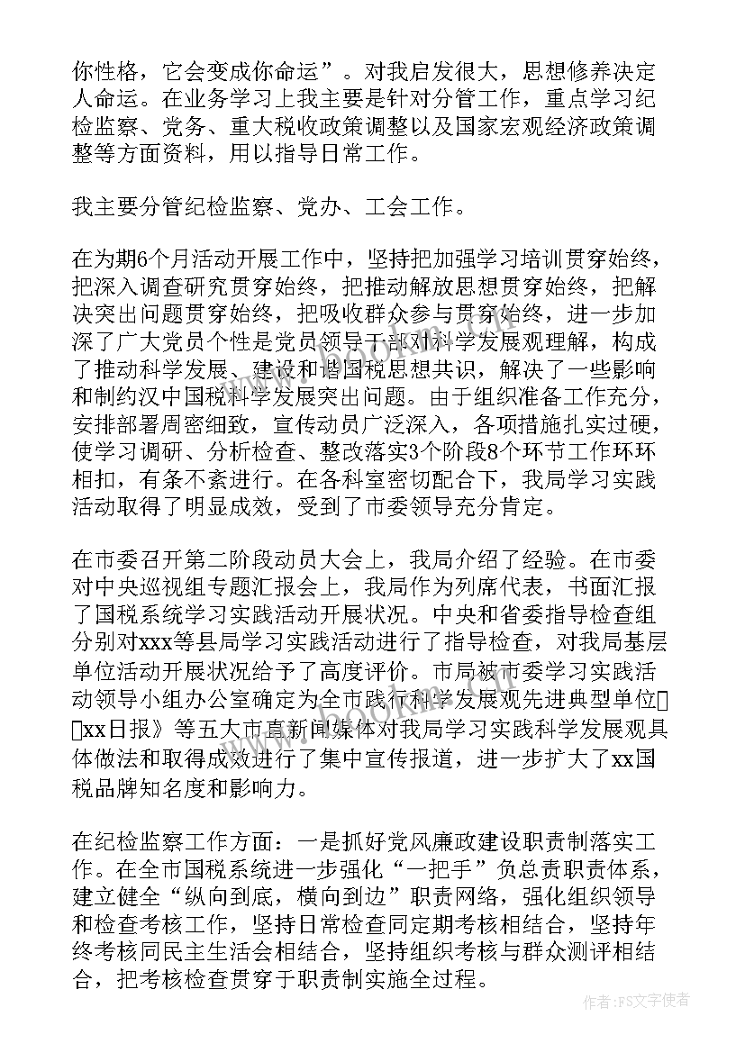 最新领导班子工作汇报(汇总5篇)