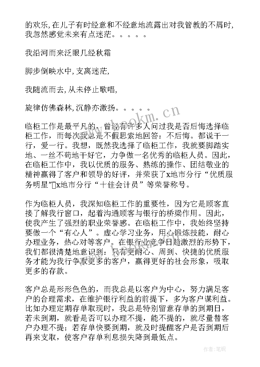 2023年银行打击非法金融活动工作总结(模板8篇)