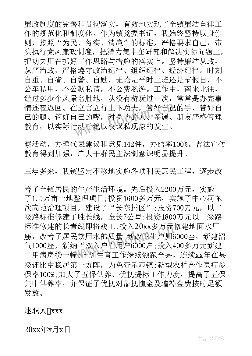 最新经济责任审计工作总结(实用9篇)