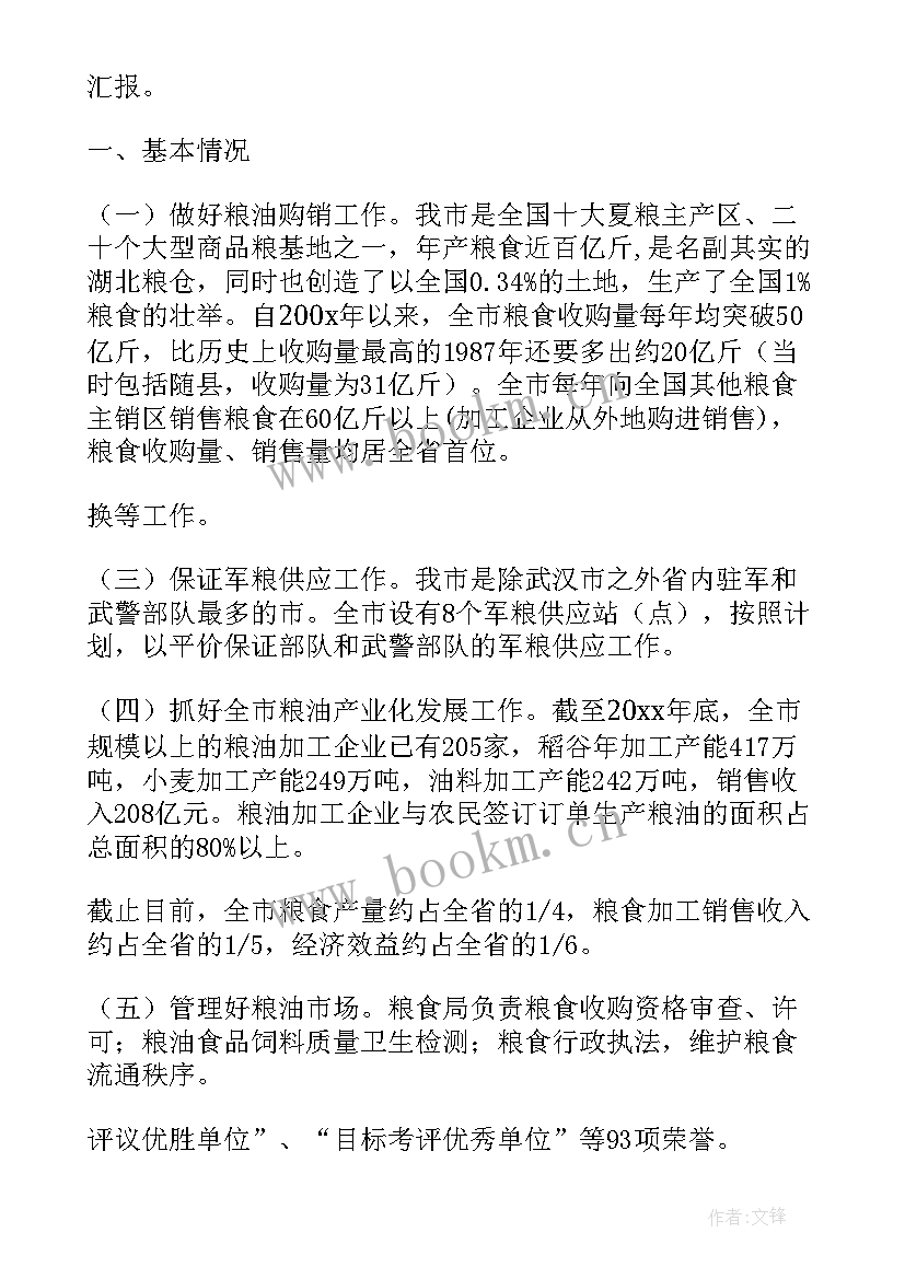 2023年黄桥镇政府工作报告(优质5篇)