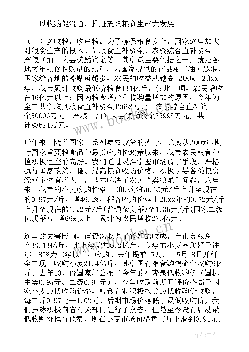 2023年黄桥镇政府工作报告(优质5篇)