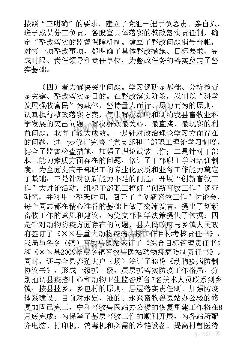 2023年新生核查工作报告 牲畜核查工作报告(通用5篇)