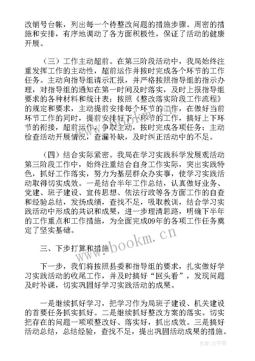 2023年新生核查工作报告 牲畜核查工作报告(通用5篇)