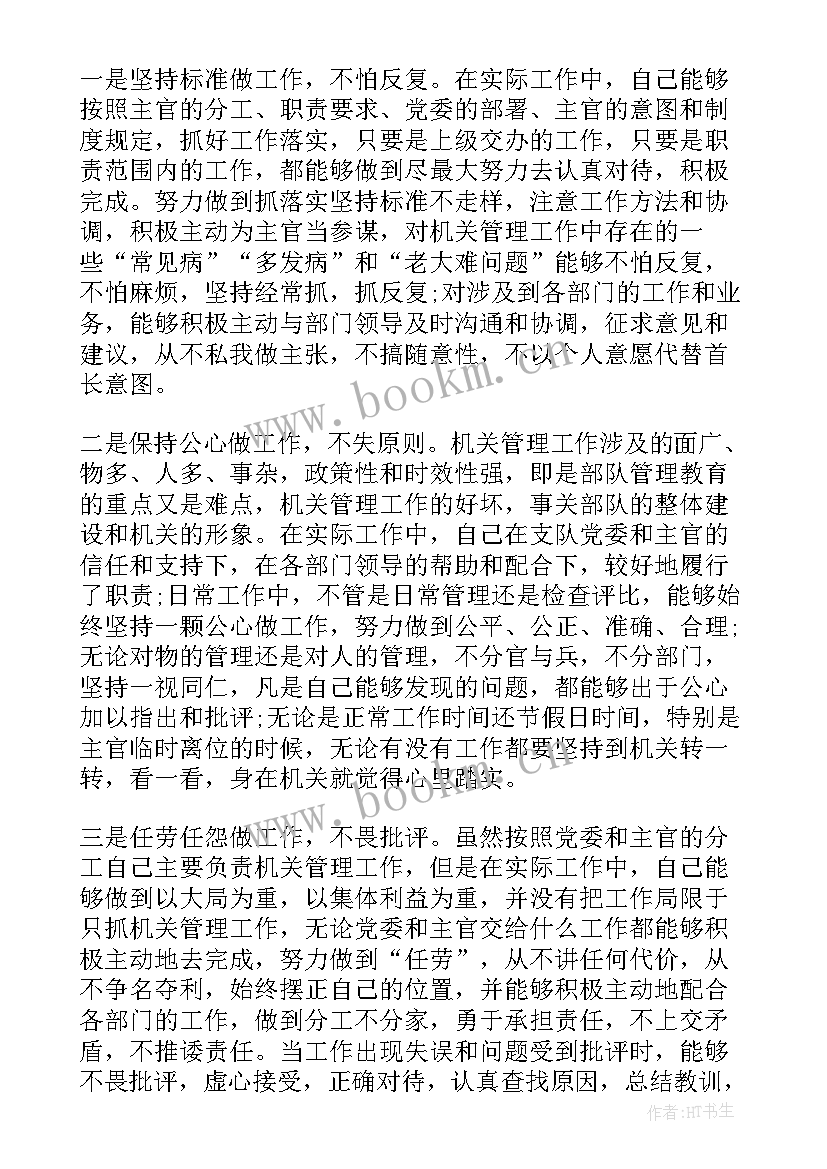 2023年部队工作报告 部队年终总结(实用10篇)