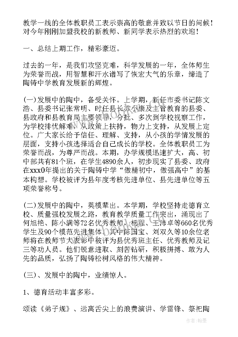 工作报告全文的格式及(模板7篇)