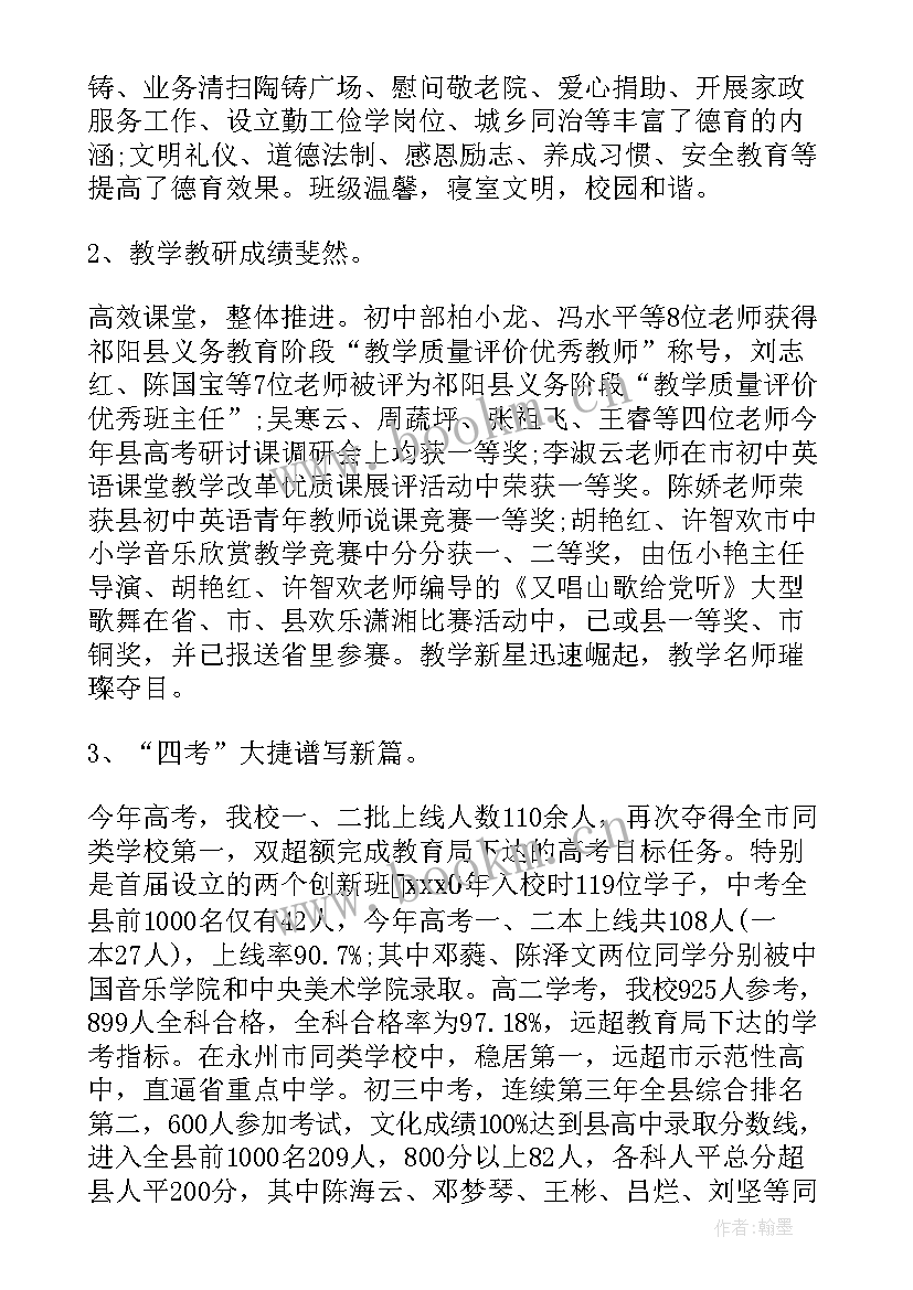 工作报告全文的格式及(模板7篇)