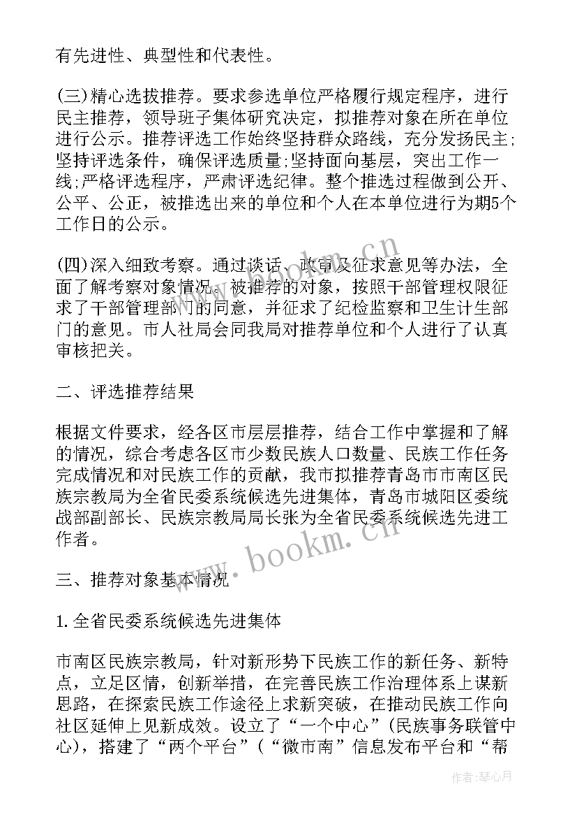 2023年镇工作报告(优质6篇)