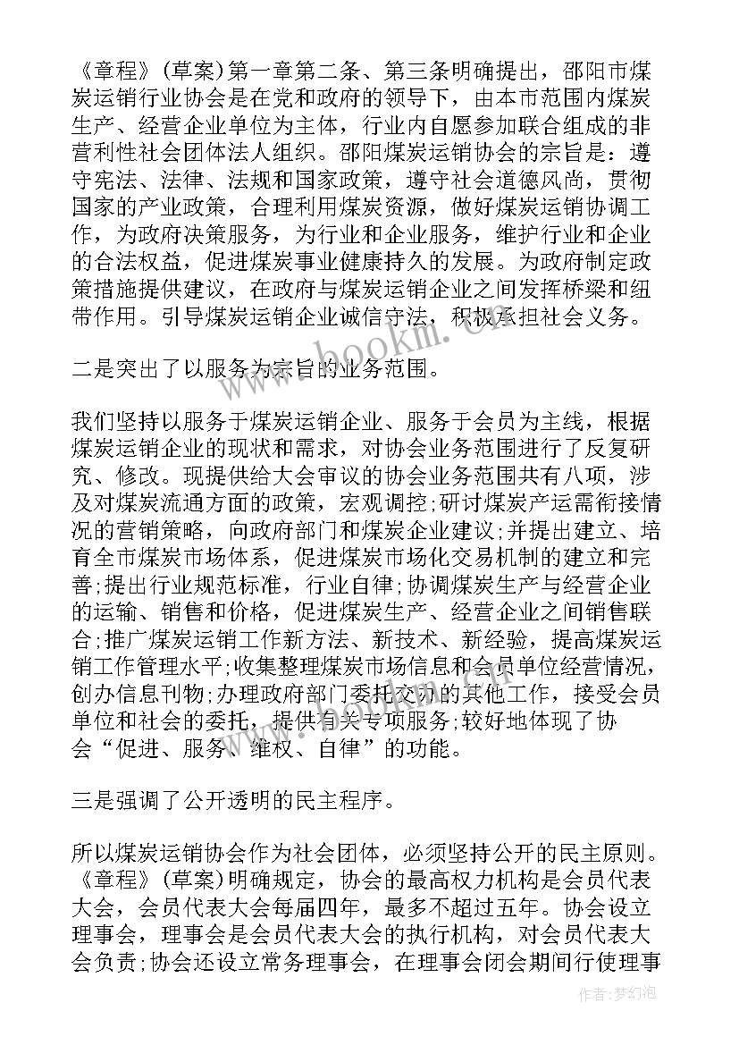 2023年筹备党代会工作报告 筹备工作报告(优秀6篇)