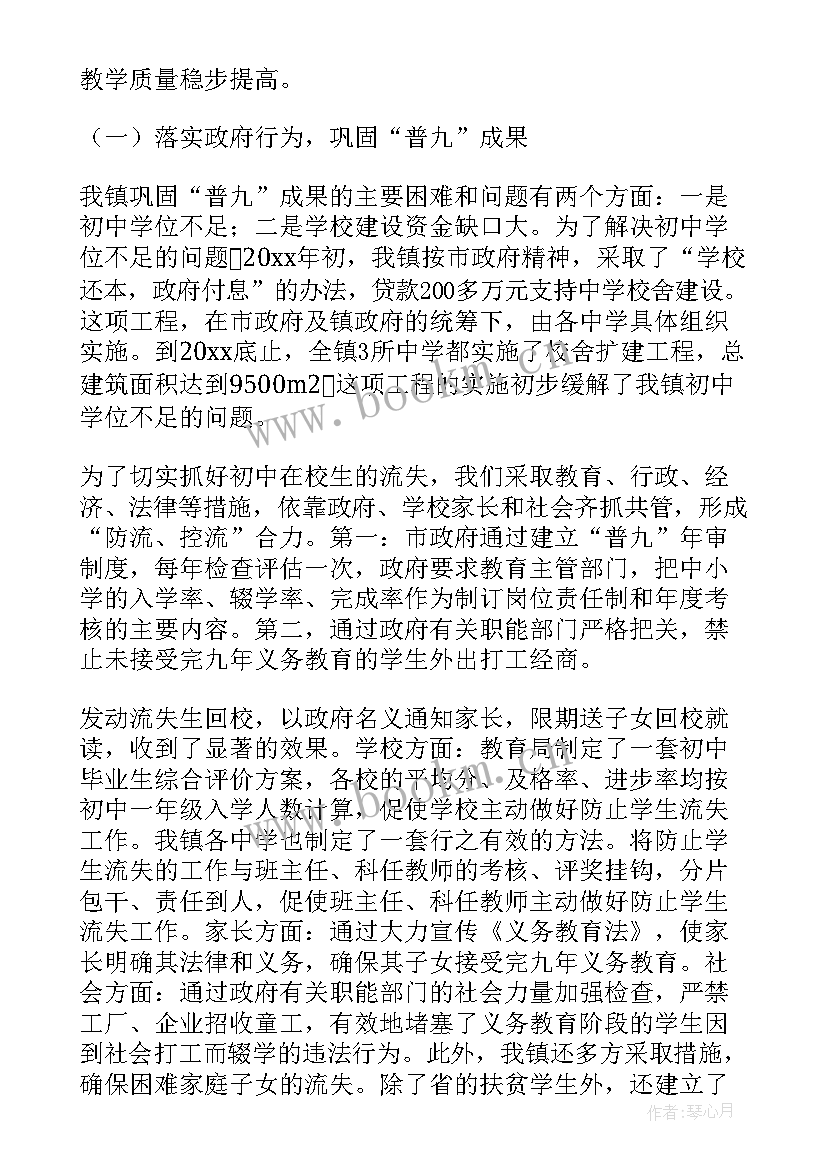 政法督导工作报告 学校督导评估工作报告(精选5篇)