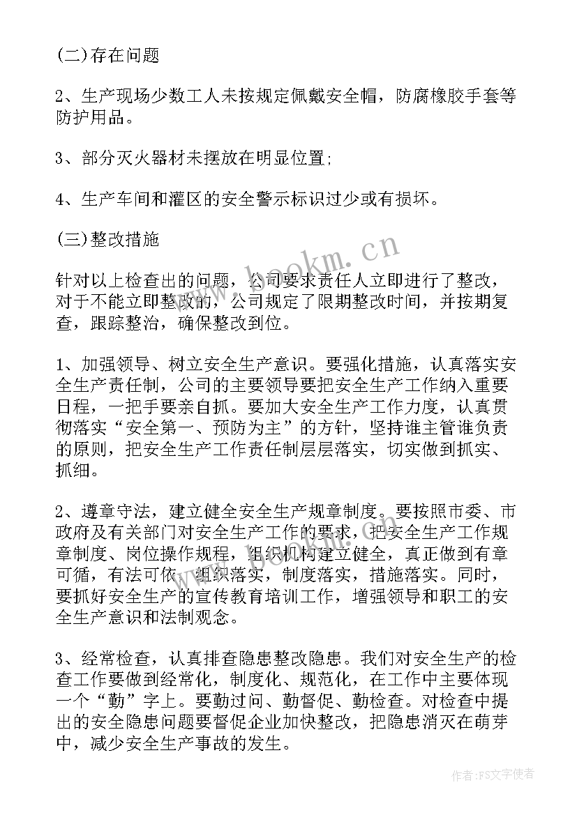 最新党内工作报告格式(优秀7篇)