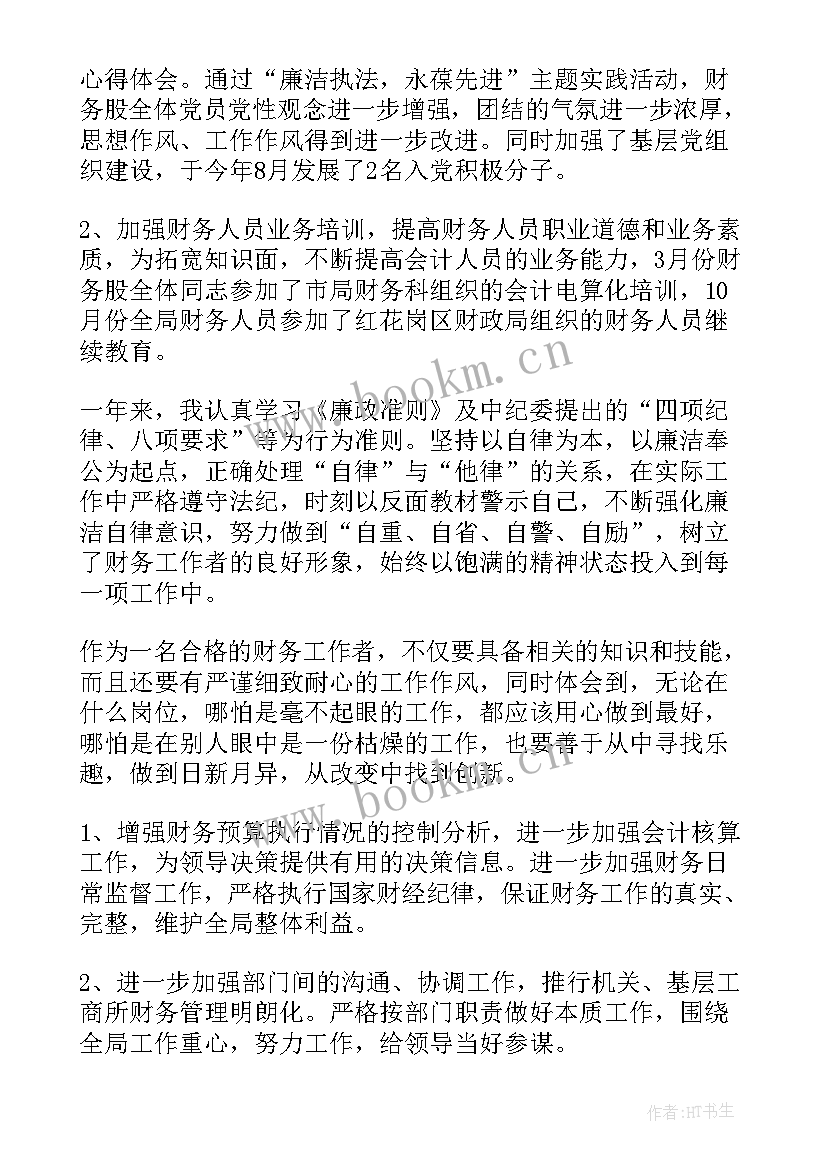 2023年务虚工作报告 消防年度工作报告(大全5篇)