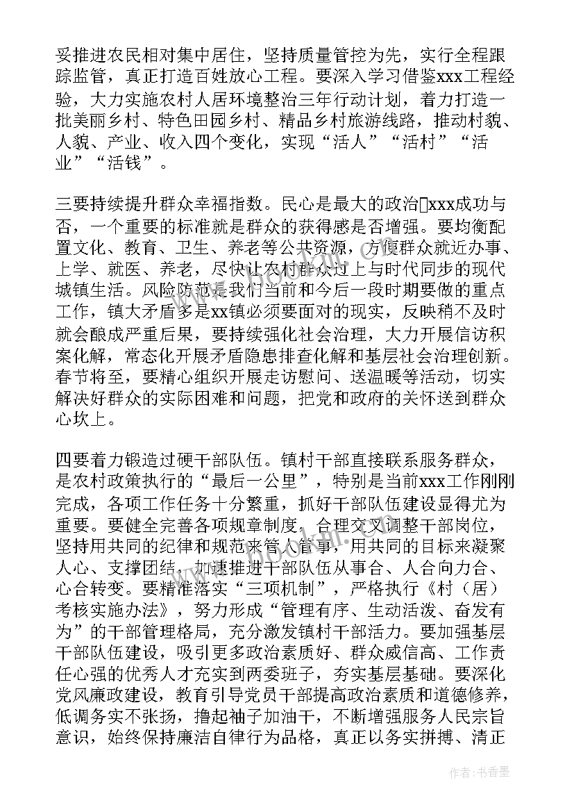 最新讨论政府工作报告发言(精选8篇)